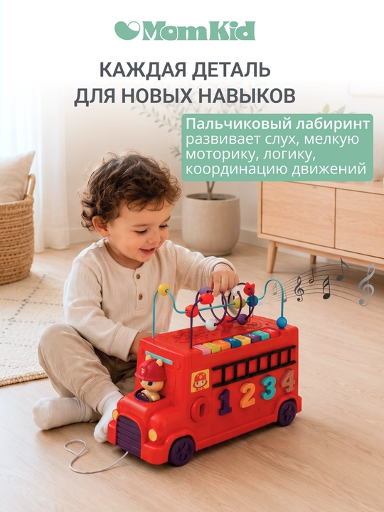 Развивающий сортер бизиборд для малышей, музыкальная игрушка