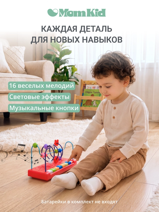 Развивающий сортер бизиборд для малышей, музыкальная игрушка