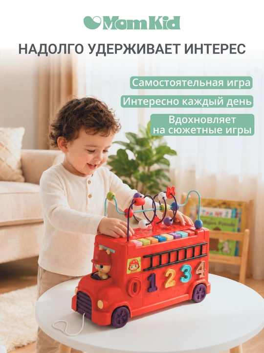 Развивающий сортер бизиборд для малышей, музыкальная игрушка
