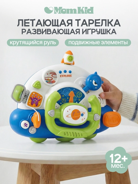 Развивающий сортер бизиборд для малышей, музыкальная игрушка - 