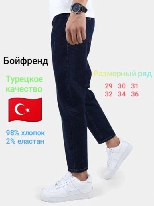 Boston Denim мужские джинсы из 100% хлопка - 