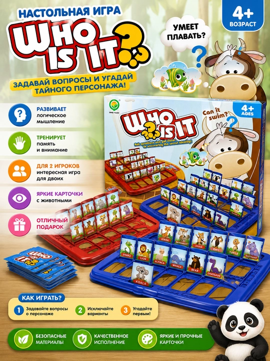 Настольная игра Who is it? Угадай персонажа - 