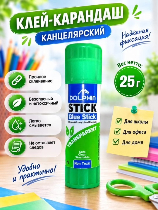 Dolphin Stick yelim-qalam, 25 g - 