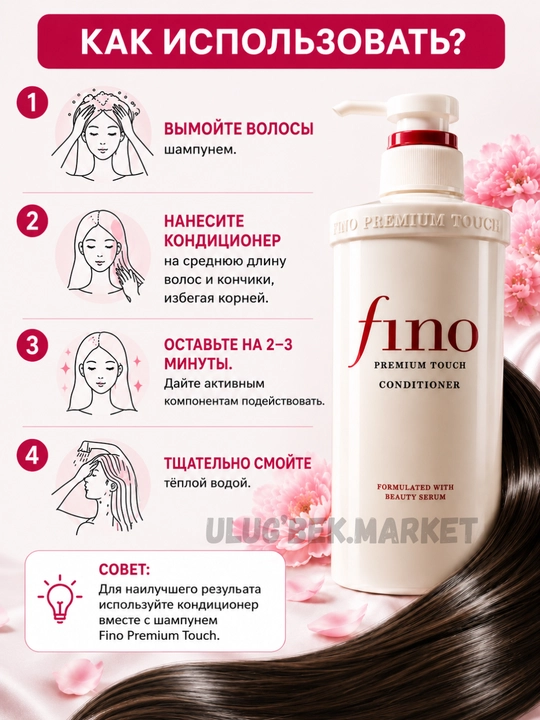 FINO Premium Touch shampun va Conditioner 550 ml, Soch uchun konditsioner