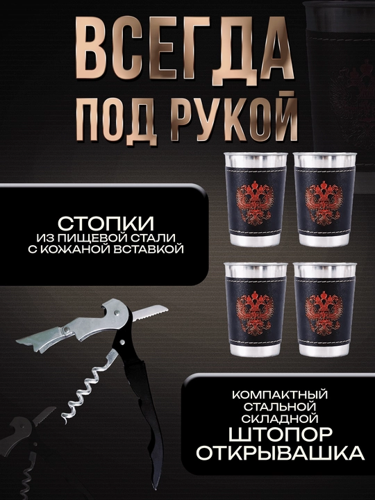 Набор для шашлыка и пикника мужской подарочный в кейсе "Эстет" от GrillFactory