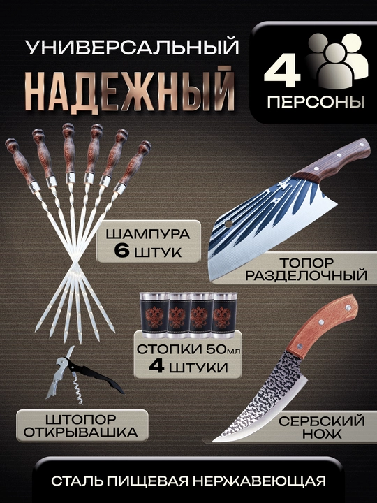 Набор для шашлыка и пикника мужской подарочный в кейсе "Эстет" от GrillFactory
