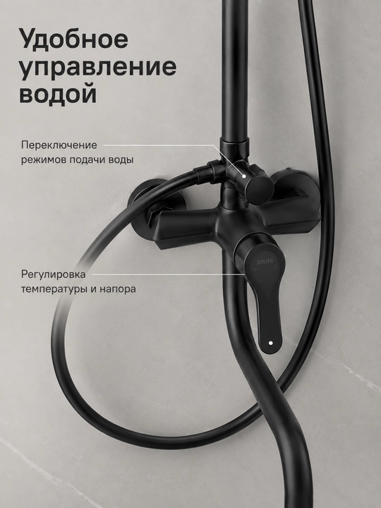 Смеситель душ для ванны 3 в 1, +3 разных режима лейки