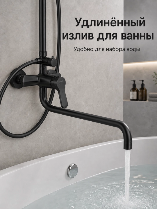 Смеситель душ для ванны 3 в 1, +3 разных режима лейки