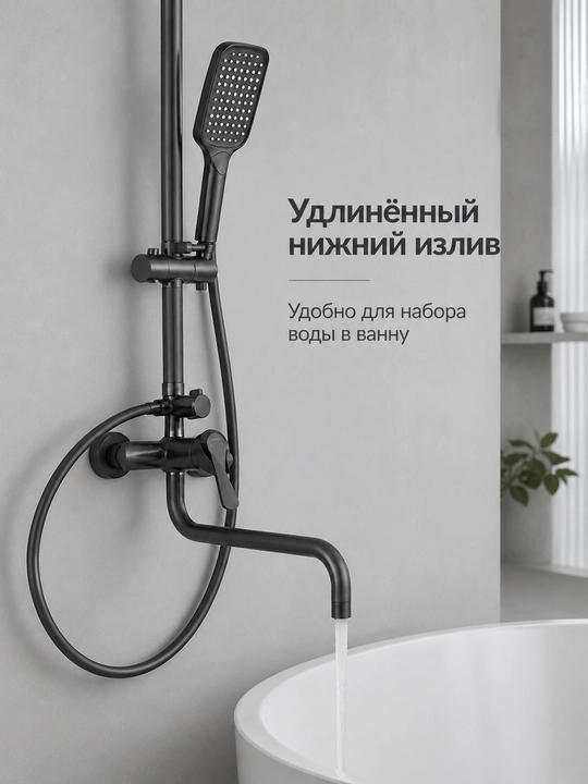 Смеситель душ для ванны 3 в 1, +3 разных режима лейки
