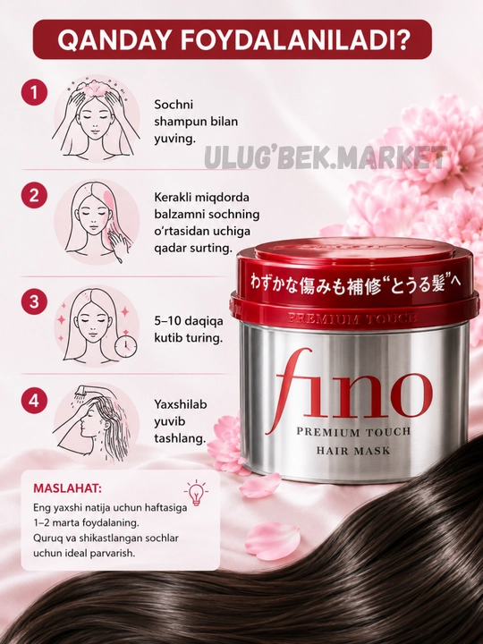 Маска для волос Fino Premium Touch Hair Mask, 230 г