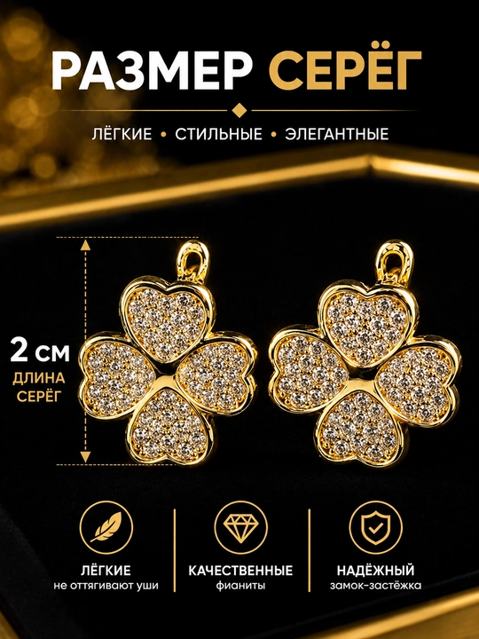 Ziraklar ayollar uchun, Van Cleef, fianitli, oltin rang