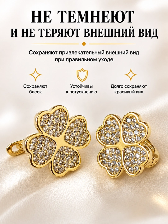 Ziraklar ayollar uchun, Van Cleef, fianitli, oltin rang