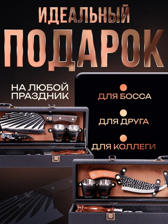 Набор для шашлыка и пикника мужской подарочный в кейсе "Эстет" от GrillFactory