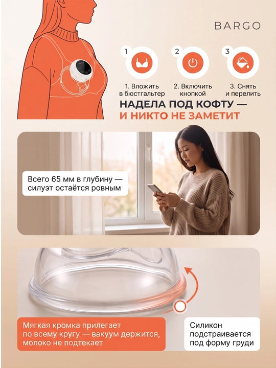 Носимый молокоотсос BARGO, электрический, бесшумный, свободные руки, белый