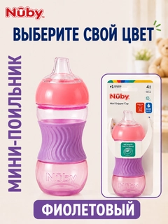 Фиолетовый