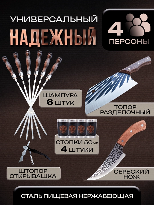 Набор для шашлыка и пикника мужской подарочный в кейсе "Эстет" от GrillFactory