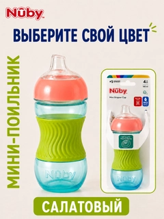 Салатовый