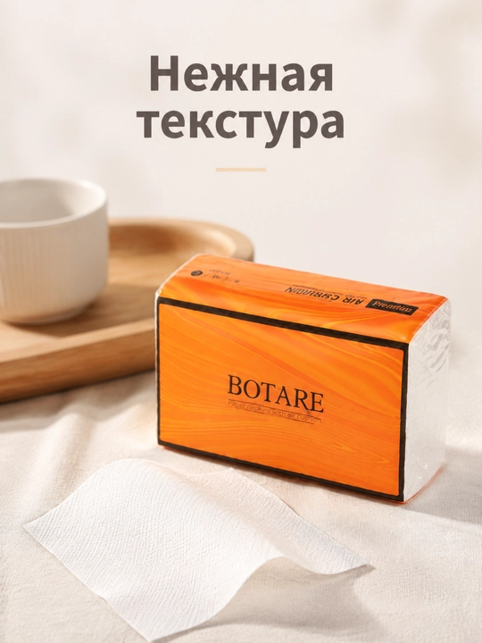Оранжевые салфетки BOTARE с ромбовидным узором, 155×175 мм, 4 слоя, 90 шт/упаковке