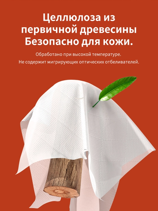 Оранжевые салфетки BOTARE с ромбовидным узором, 155×175 мм, 4 слоя, 90 шт/упаковке