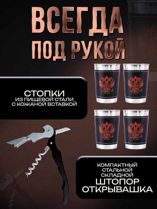 Набор для шашлыка и пикника мужской подарочный в кейсе "Эстет" от GrillFactory