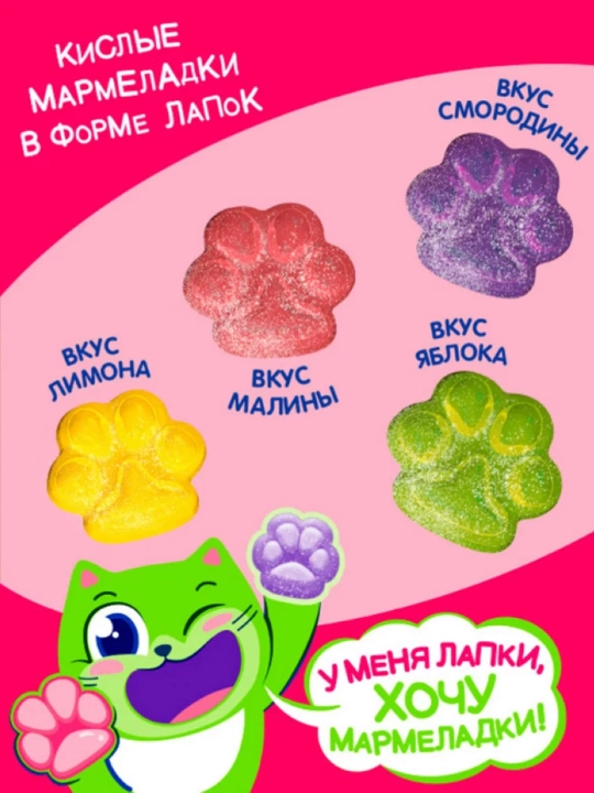 Nestle «Бон Пари» Мармелад жевательный со вкусом фруктов Кислые лапки, 75 г