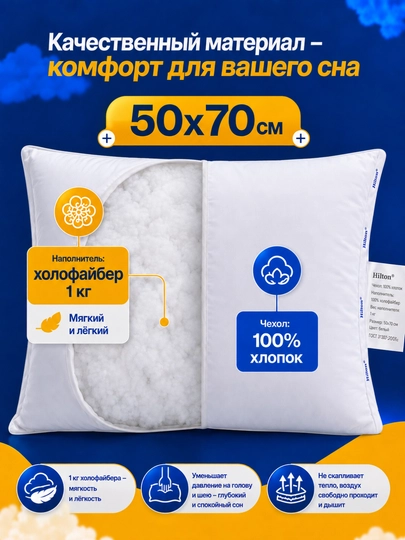 Подушка для сна, 1 и 2 штуки, гипоаллергенная, мягкая, дышащая 50 на 70