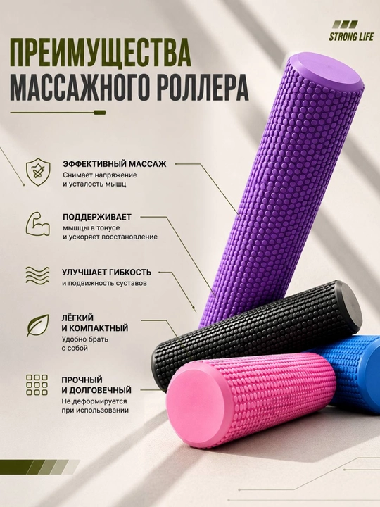 Массажный роллер для йоги и фитнеса