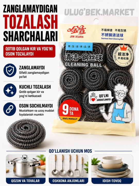 Simli cho'tka, Metall idish yuvish gubkasi, zanglamaydigan po‘latdan. 9 dona
