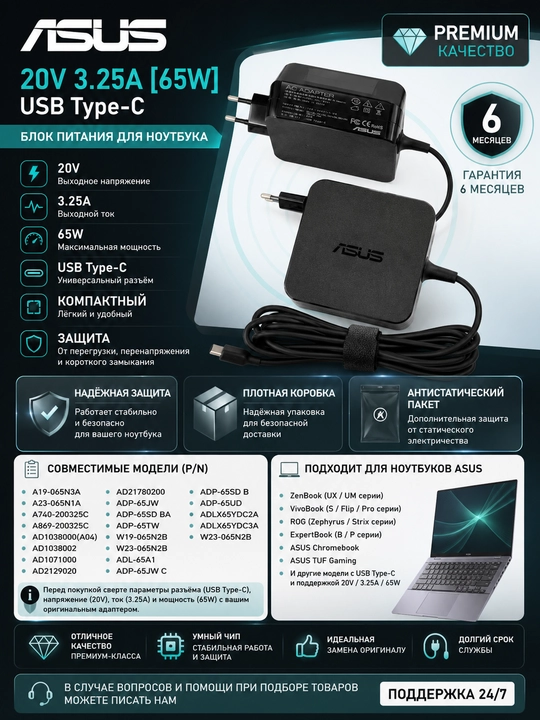 Asus ZenBook учун Premium quvvat adapteri  20V 3.25A 65W USB Type-C (ADP-65DW A) - 