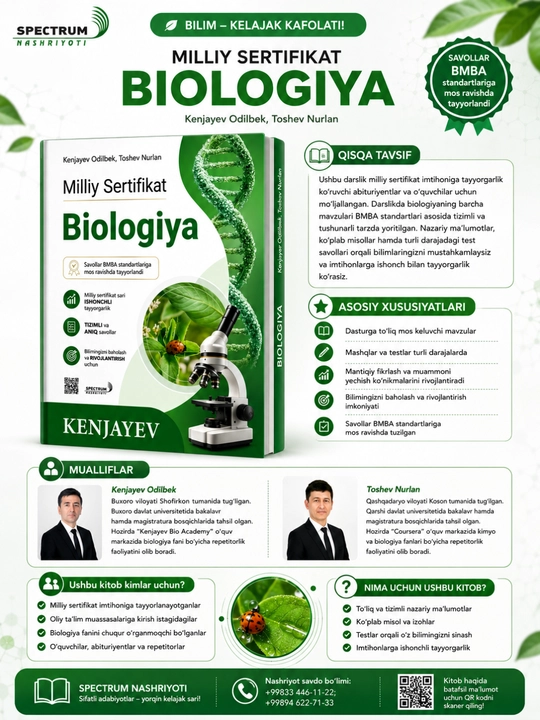 Milliy Sertifikat Biologiya - 