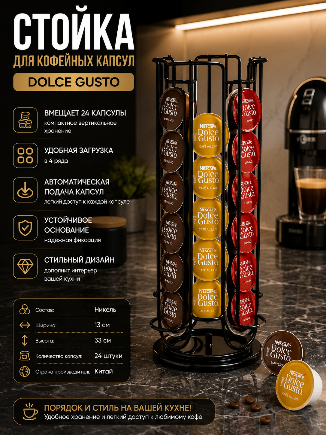 Dolce Gusto kapsulalari uchun kofe kapsulalarini qo‘yadigan stend - 