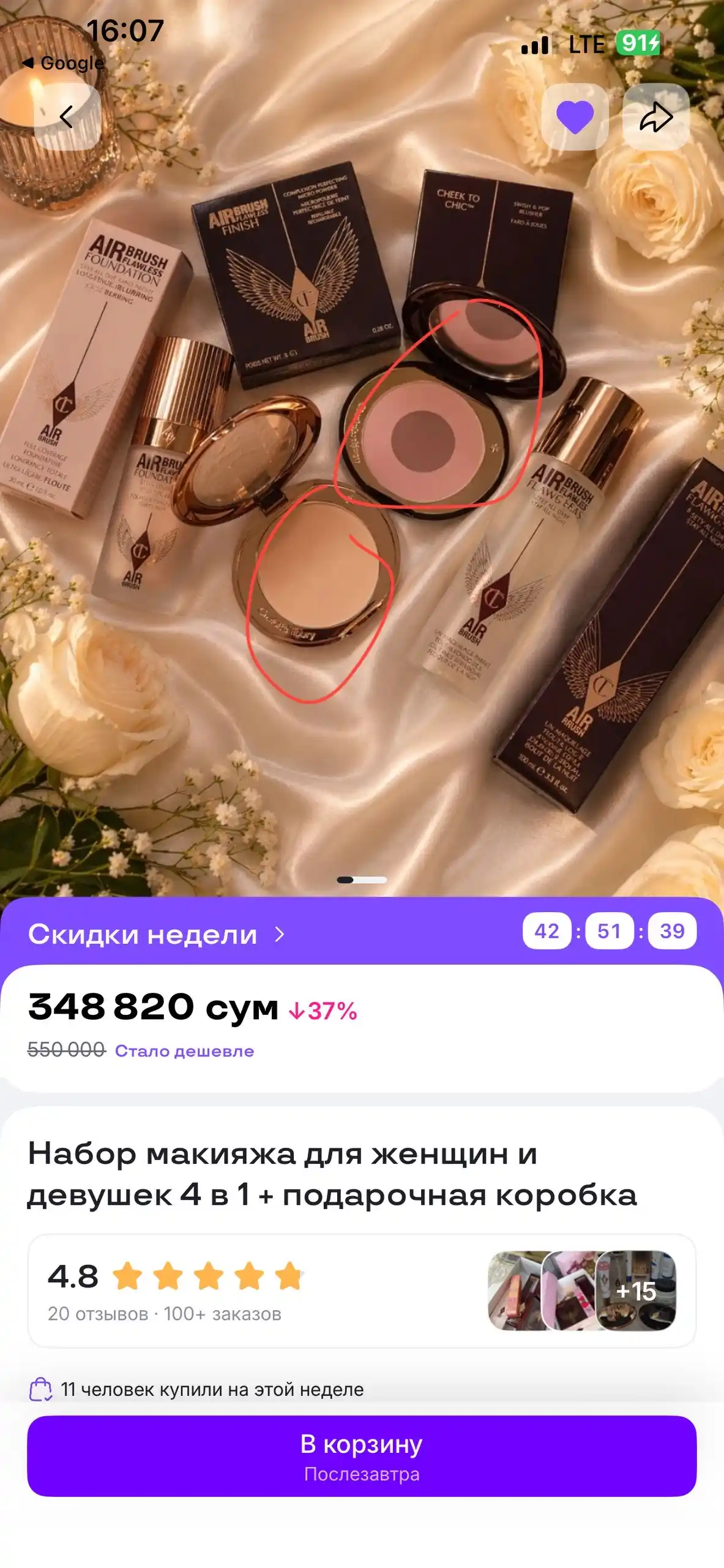 Набор макияжа для женщин и девушек 4 в 1 + подарочная коробка