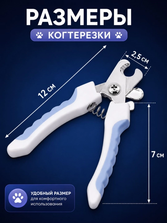 It va mushuk uchun tirnoq kesgich, sirpanmaydigan tutqichli