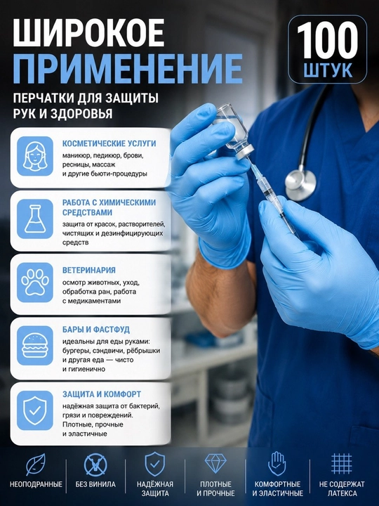 Bir martalik, kukunsiz nitril qo'lqoplar – 100 dona