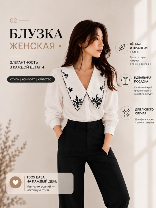 Рубашка женская блузка с вышивкой и декоративным воротником, длинный рукав, белая, S–3XL - 