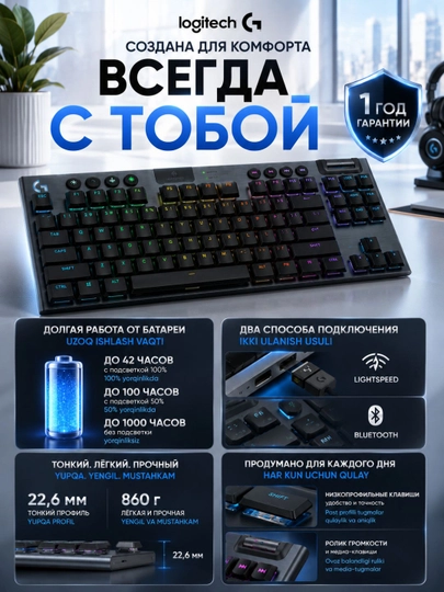 Клавиатура Logitech G915 X LIGHTSPEED TKL, механическая, Bluetooth, RGB