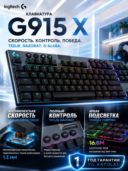 Клавиатура Logitech G915 X LIGHTSPEED TKL, механическая, Bluetooth, RGB - 