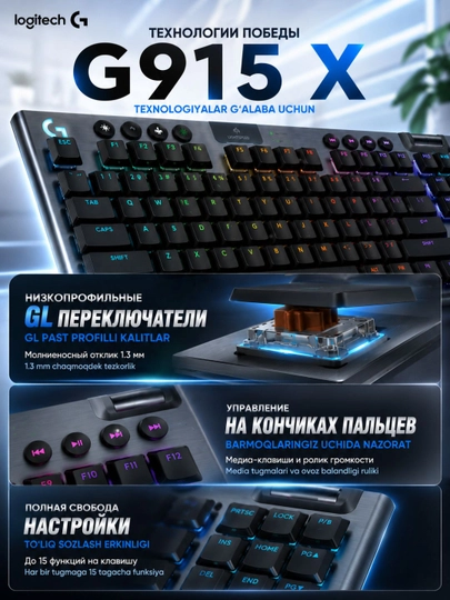 Клавиатура Logitech G915 X LIGHTSPEED TKL, механическая, Bluetooth, RGB