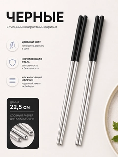 Черный