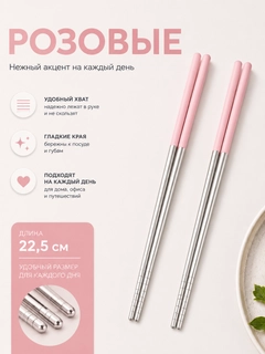 Розовый