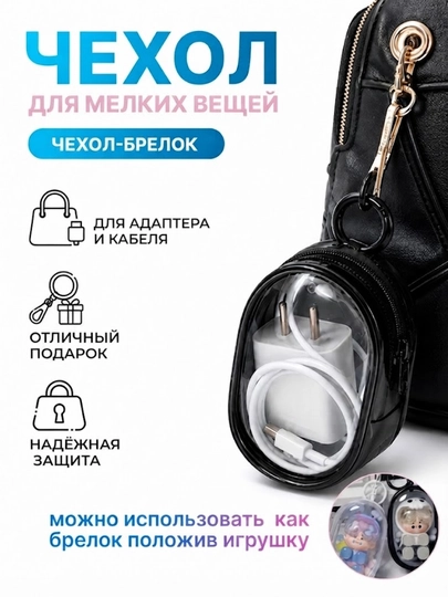 Shaffof saqlash qutisi, zaryad qurilmalari uchun gilof, smartfon aksessuarlari - 