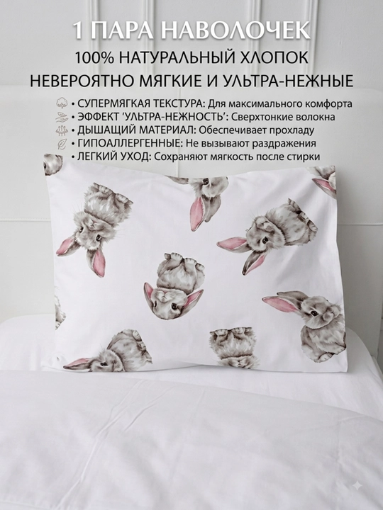 50x70 sm o‘lchamdagi yostiq jildlari to‘plamda, 2 dona, 100%  paxta poplin