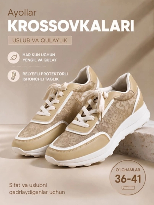 Женские кроссовки, повседневный стиль, на шнуровке, бежевые, 36–41 - 