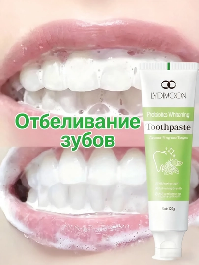 Зубная паста отбеливающая LYDIMOON с пробиотиками, жасмин, свежее дыхание, 120 г - 