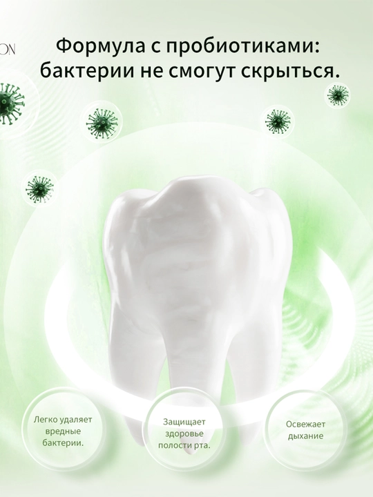 LYDIMOON probiotikli oqartiruvchi tish pastasi, yasemin, nafasni yangilaydi, 120 g
