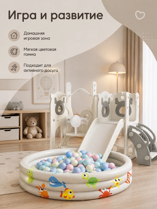 Детская горка с сухим бассейном для шариков, многофункциональный игровой комплекс для дома