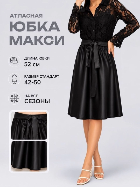 Юбки для девочек для школы, чёрного цвета, атласные, школьная форма, размеры 42–50