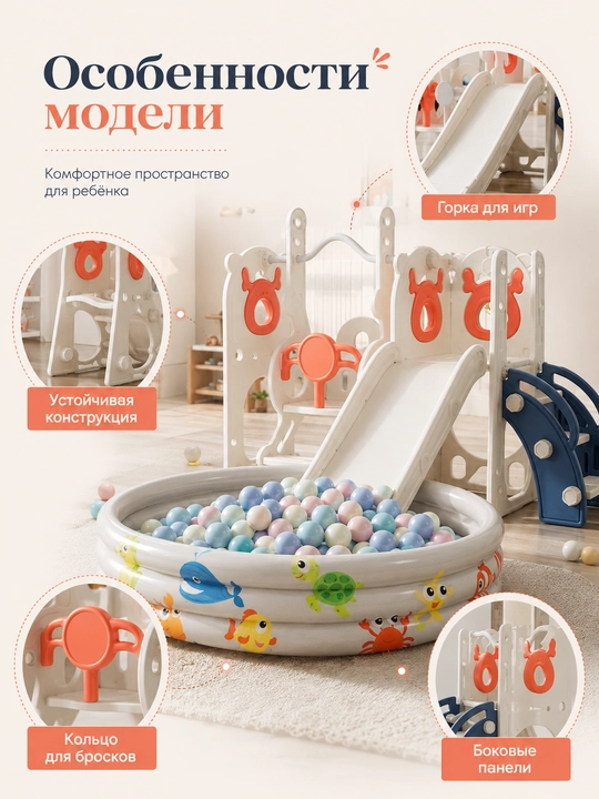 Детская горка с сухим бассейном для шариков, многофункциональный игровой комплекс для дома