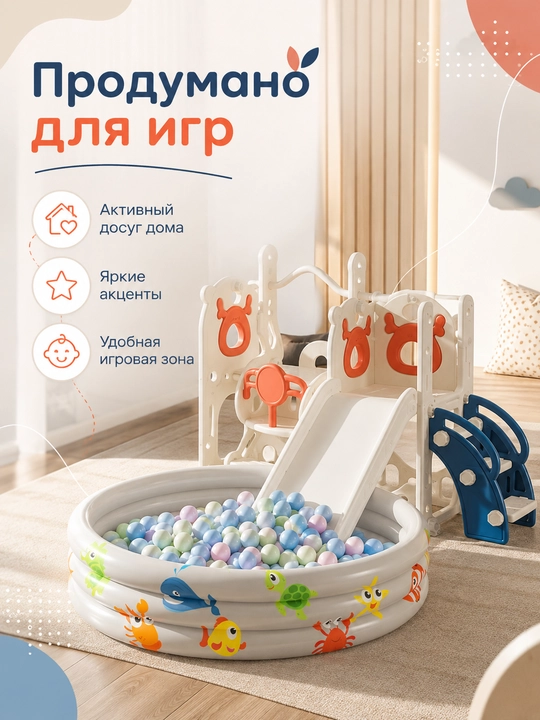 Детская горка с сухим бассейном для шариков, многофункциональный игровой комплекс для дома