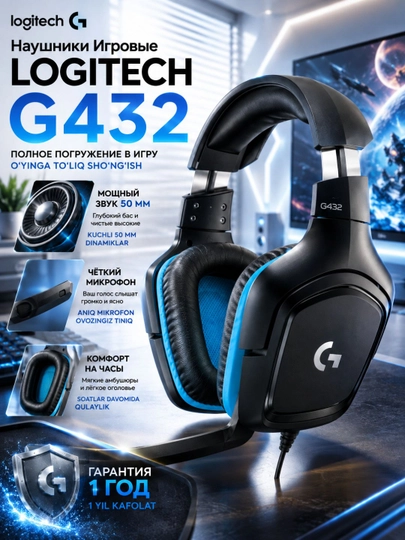 Игровые наушники Logitech G432, 50 мм, микрофон 6 мм, USB и 3,5 мм - 
